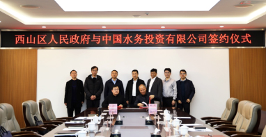 廣東泵閥展|中國水務+區政府，涉市政污水、智慧水務等領域！簽署戰略合作