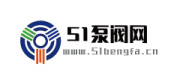 51泵閥網