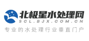 北極星水處理網