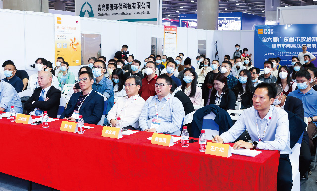 第六屆廣東省市政給排水設計師大會——城市水務高質量發展專題技術分享會